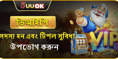 VIP সাপ্তাহিক ক্যাশব্যাক