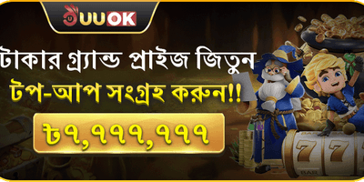 ১০০% স্বাগত ম্যাচ বোনাস